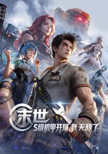 动漫《墨色江湖》全集在线